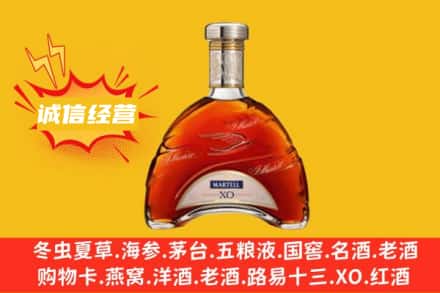 松原回收马爹利洋酒