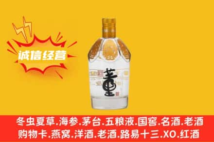松原求购回收老董酒
