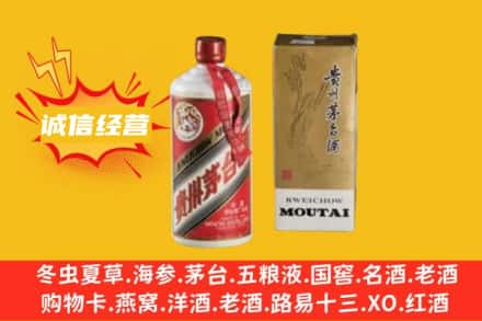 松原回收80年代茅台酒