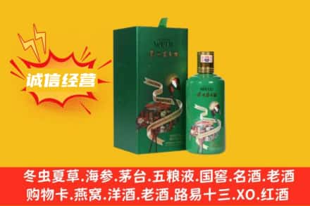 松原回收出口茅台酒