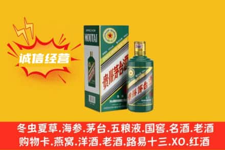 松原回收生肖茅台酒