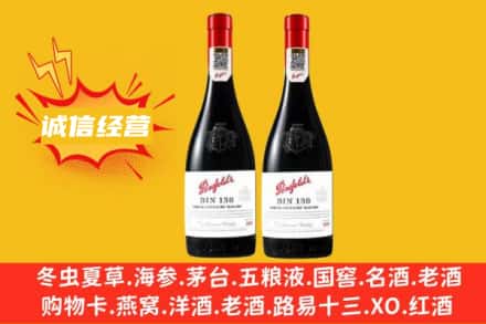 松原求购回收奔富红酒