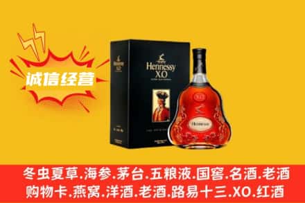 松原回收轩尼诗洋酒