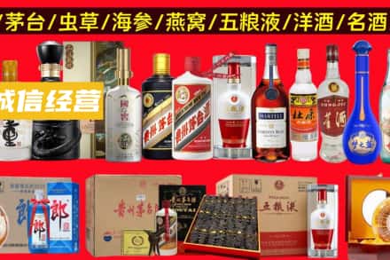 松原烟酒回收酒.jpg